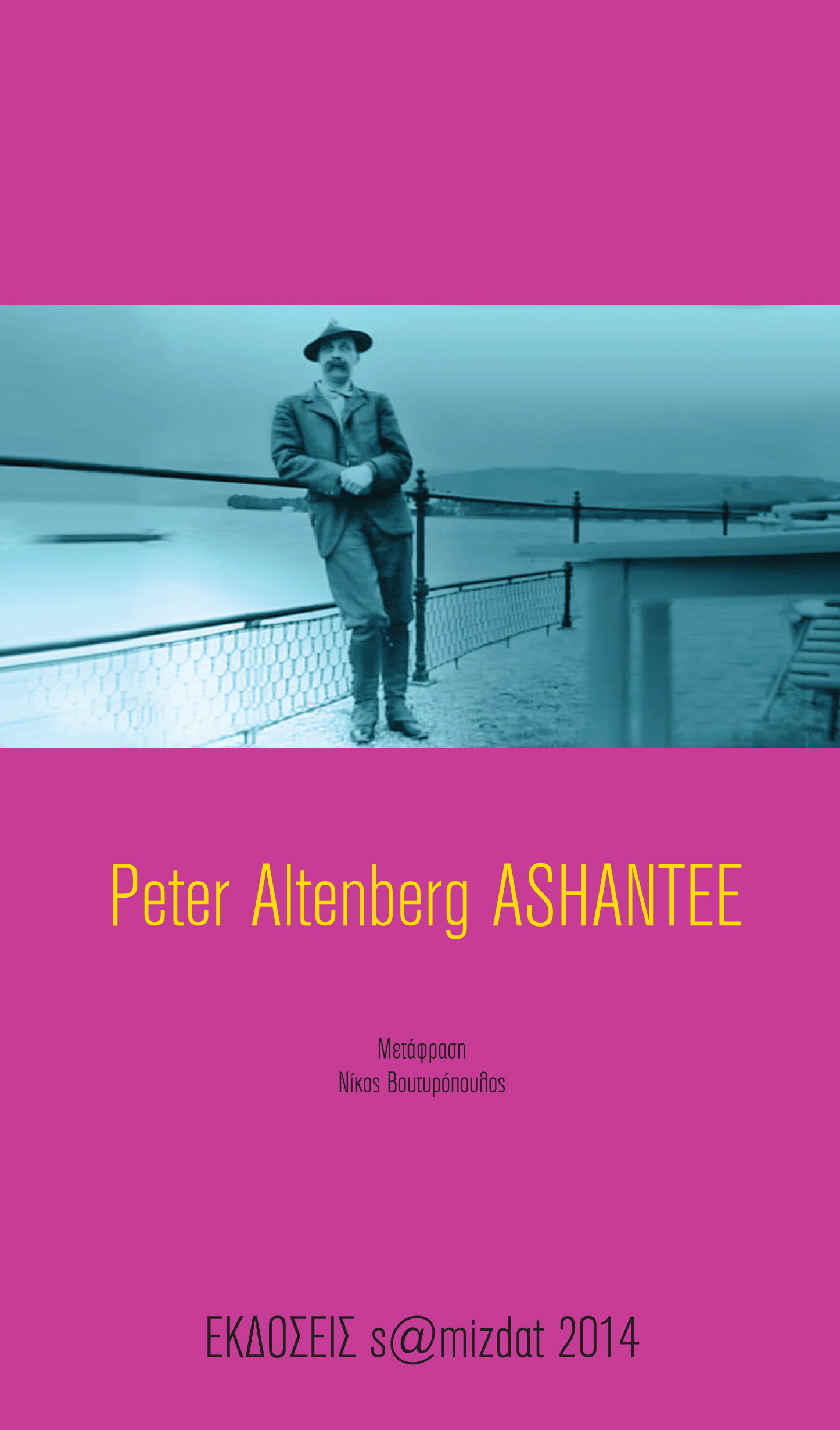 Peter Altenberg Ashantee