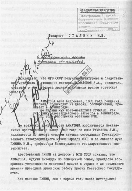 Προς τον συν. Στάλιν Να συλληφθεί η ποιήτρια Αχμάτοβα
